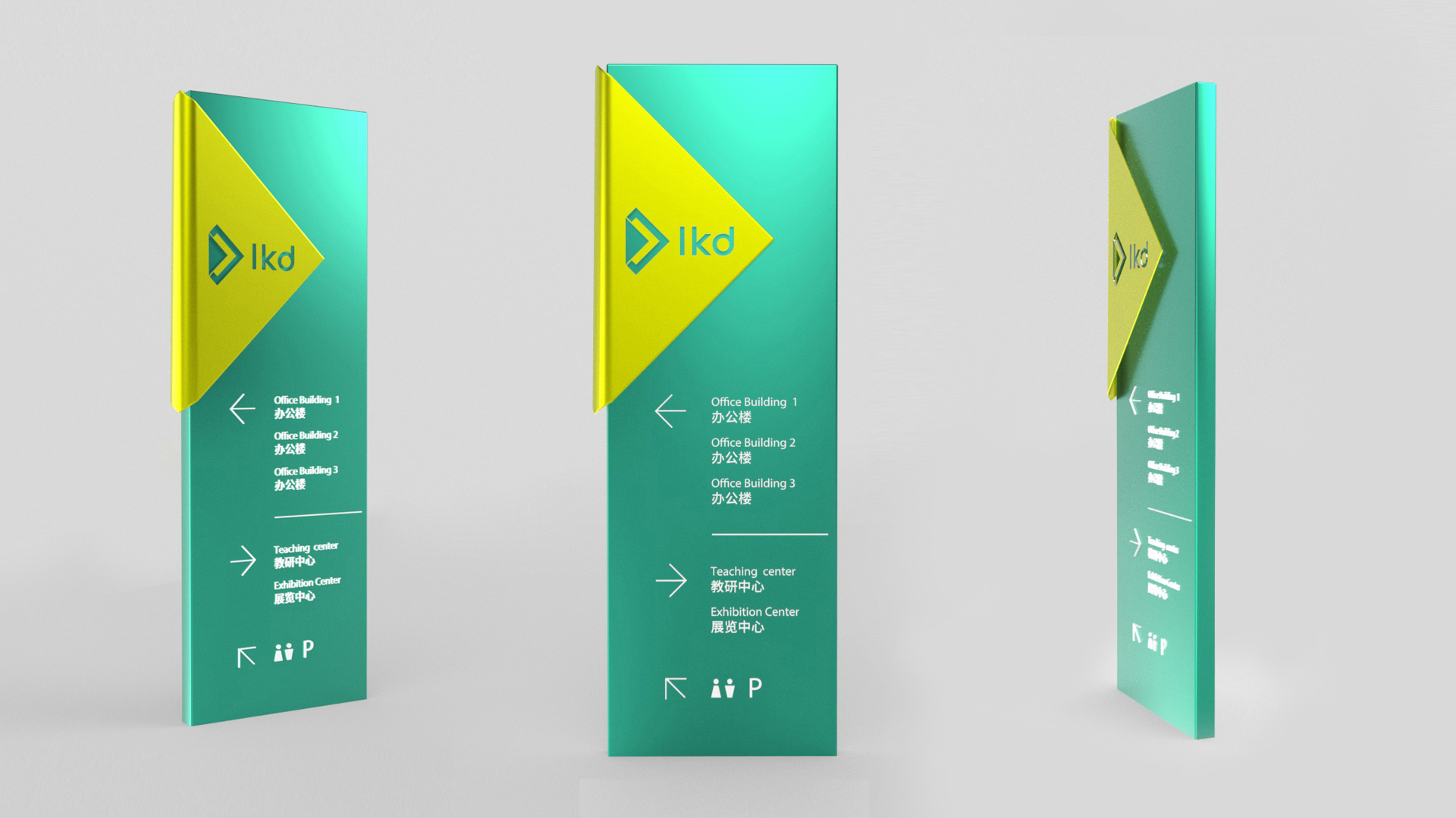 立可達(dá)品牌設(shè)計